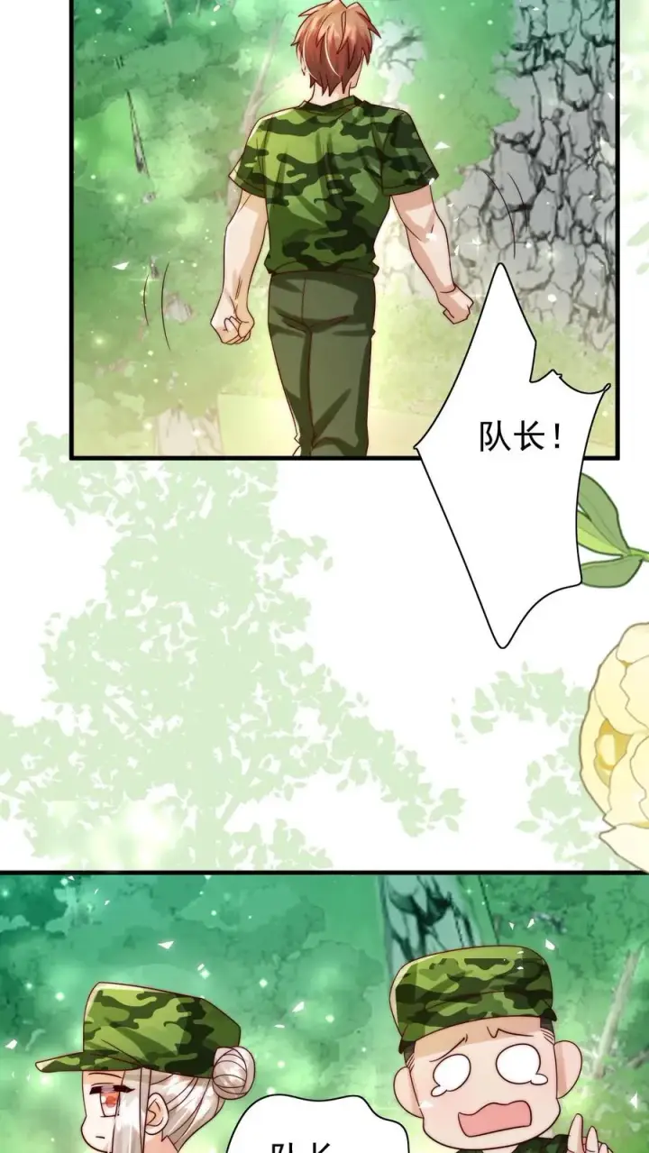 《团宠萌宝：四岁小师傅下山了》第247话 兽潮图4
