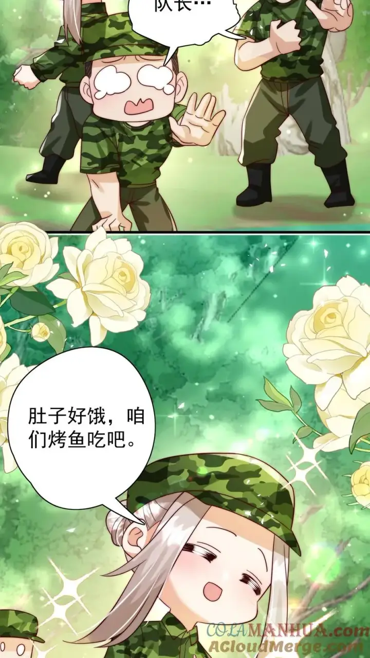 《团宠萌宝：四岁小师傅下山了》第247话 兽潮图5