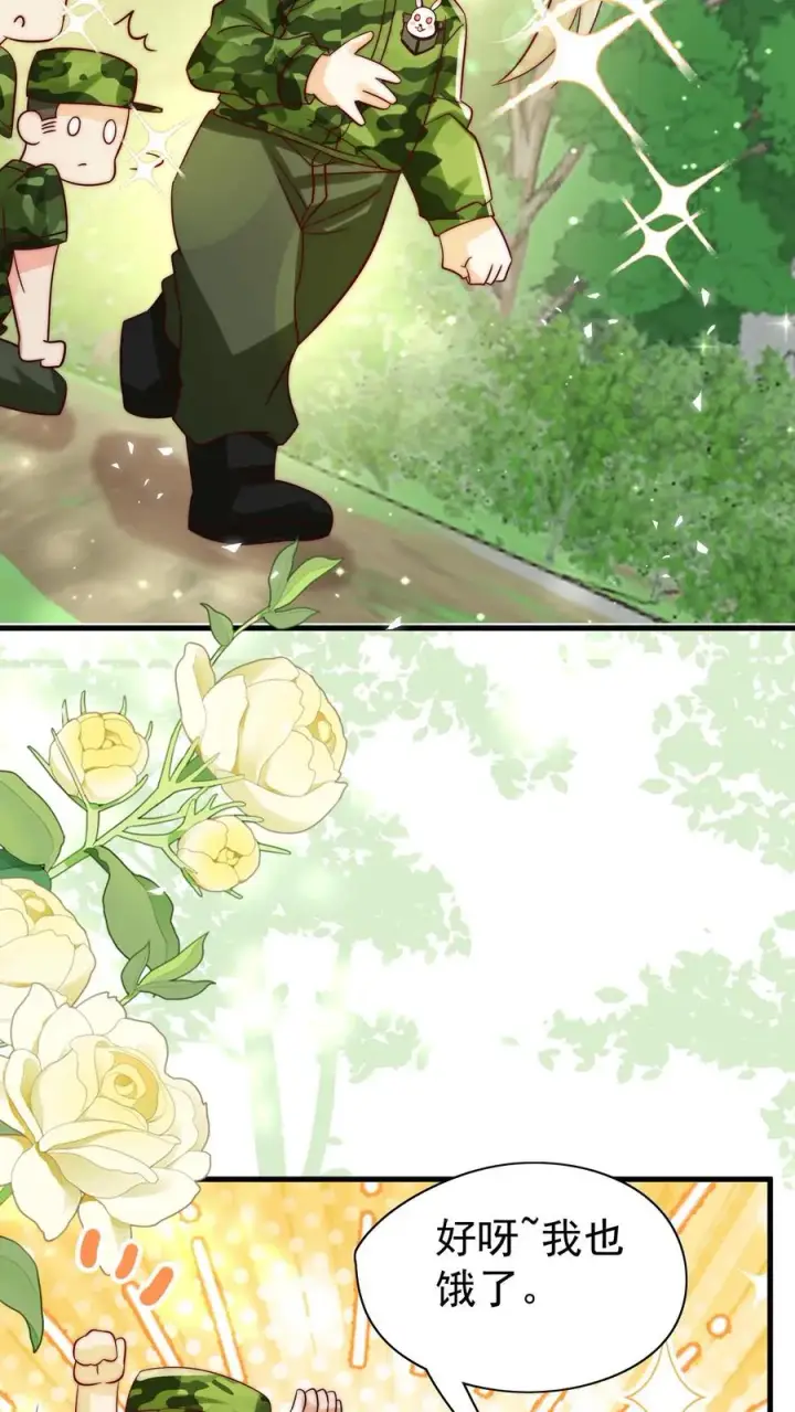 《团宠萌宝：四岁小师傅下山了》第247话 兽潮图6