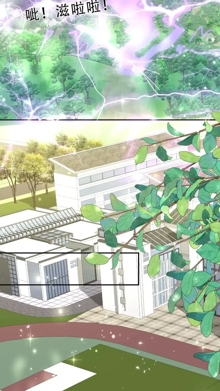 《团宠萌宝：四岁小师傅下山了》第248话 你人还怪好的嘞图10