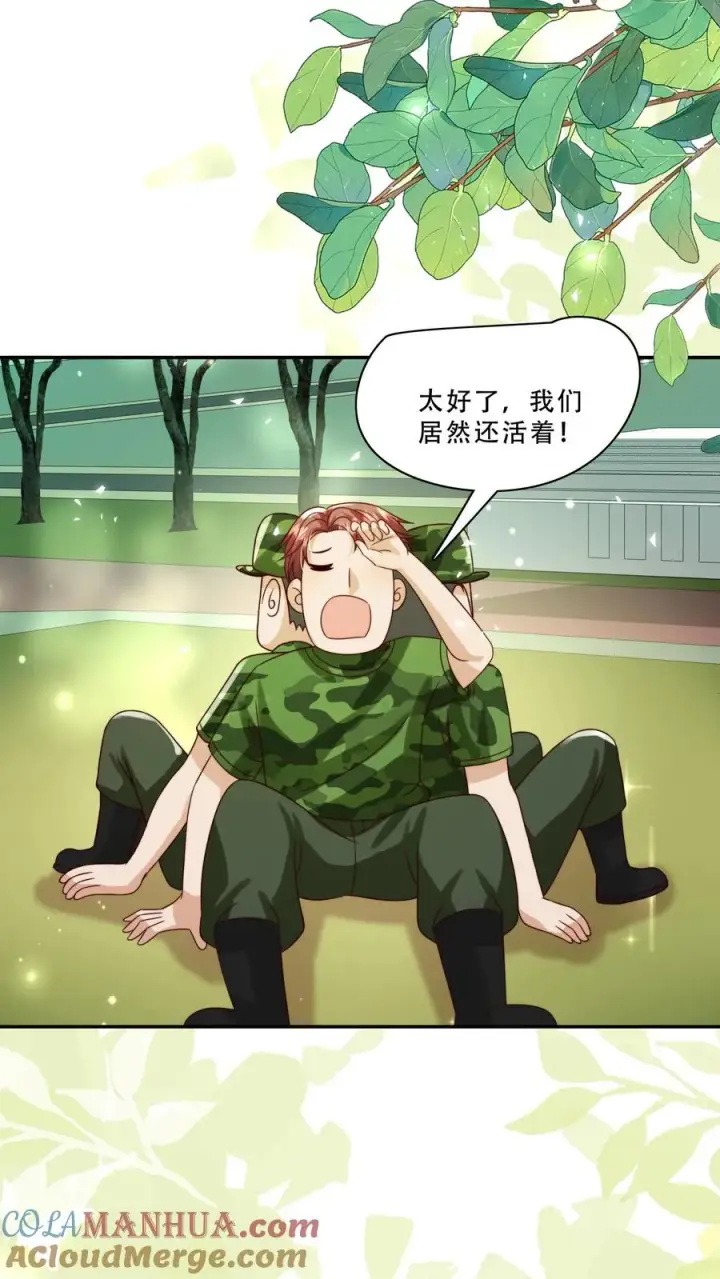 《团宠萌宝：四岁小师傅下山了》第248话 你人还怪好的嘞图13
