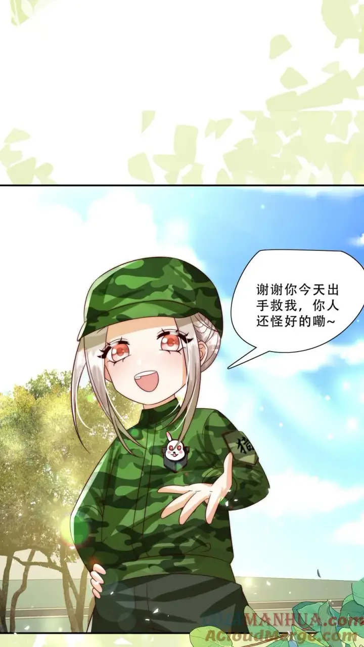《团宠萌宝：四岁小师傅下山了》第248话 你人还怪好的嘞图15