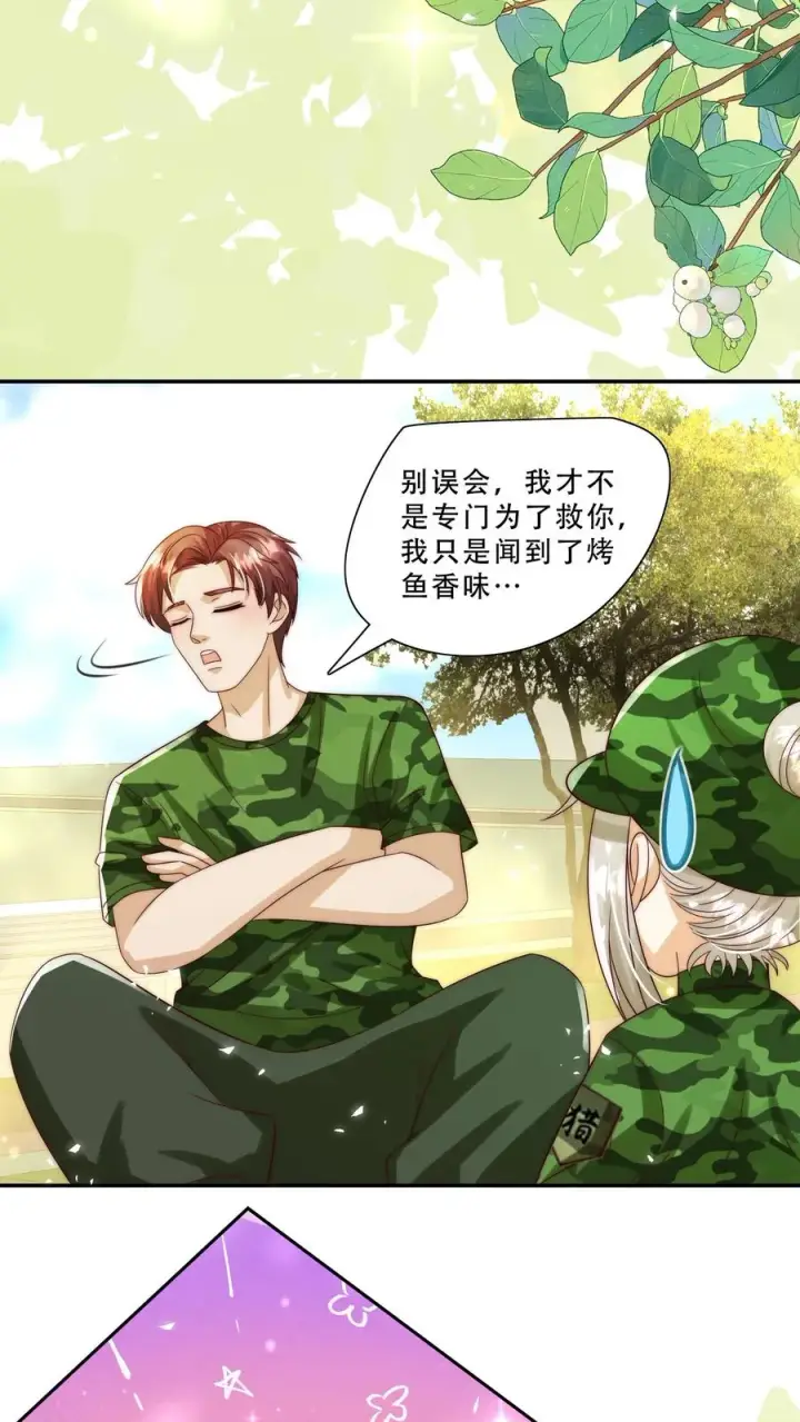 《团宠萌宝：四岁小师傅下山了》第248话 你人还怪好的嘞图16