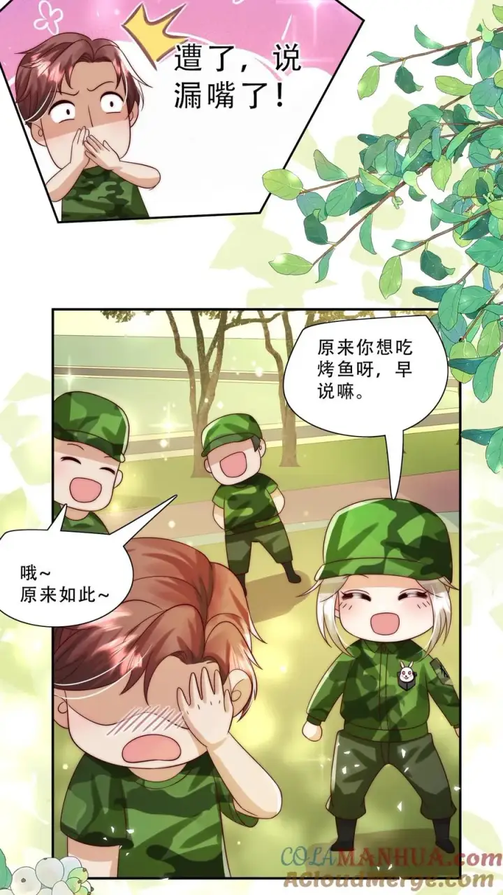 《团宠萌宝：四岁小师傅下山了》第248话 你人还怪好的嘞图17