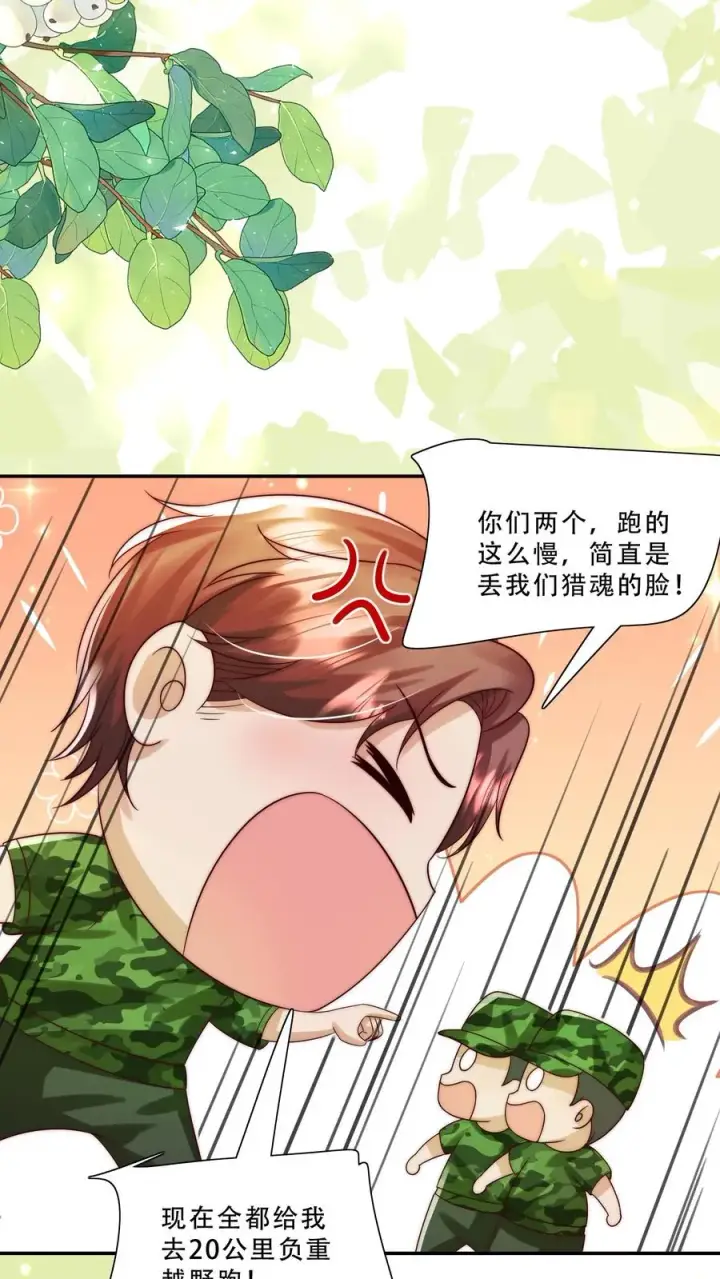 《团宠萌宝：四岁小师傅下山了》第248话 你人还怪好的嘞图18