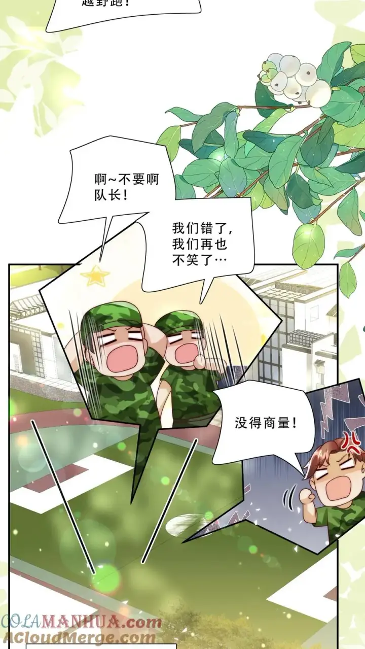 《团宠萌宝：四岁小师傅下山了》第248话 你人还怪好的嘞图19