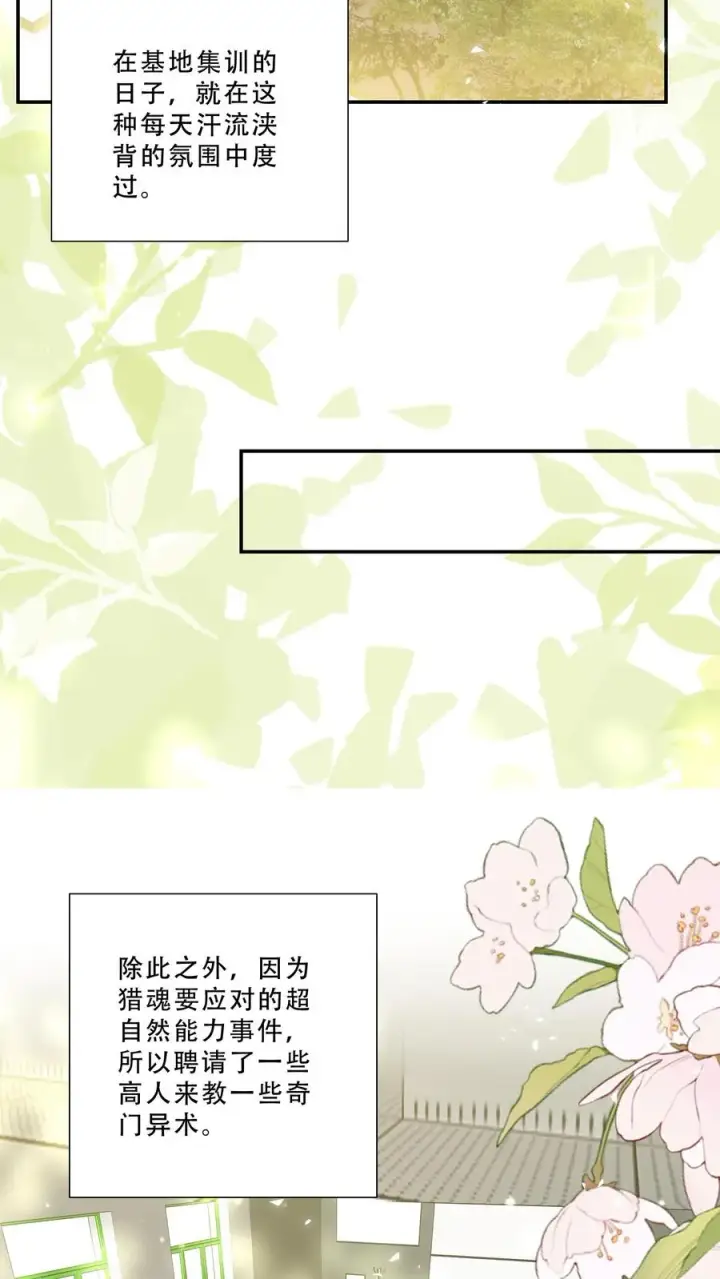 《团宠萌宝：四岁小师傅下山了》第248话 你人还怪好的嘞图20