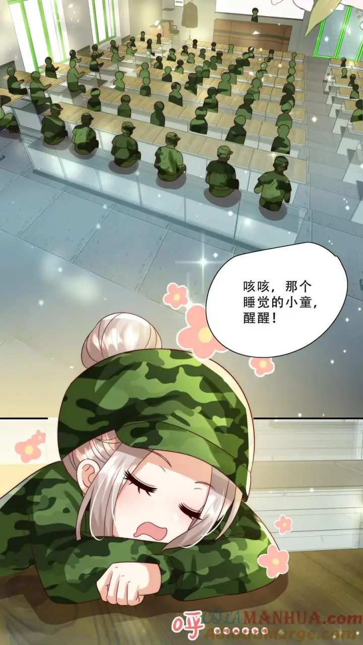 《团宠萌宝：四岁小师傅下山了》第248话 你人还怪好的嘞图21