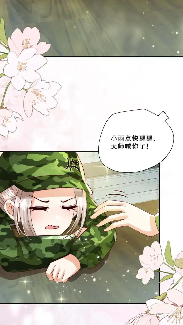 《团宠萌宝：四岁小师傅下山了》第248话 你人还怪好的嘞图22