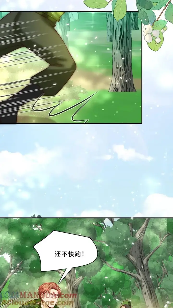 《团宠萌宝：四岁小师傅下山了》第248话 你人还怪好的嘞图3