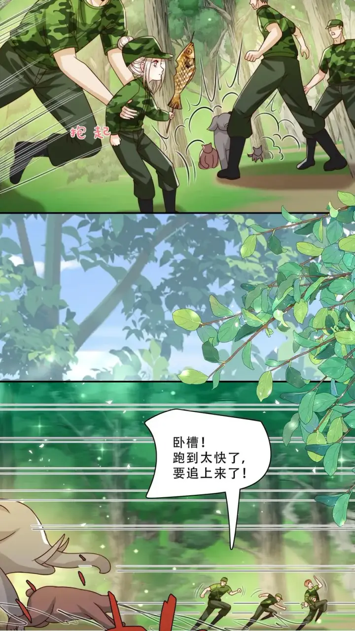 《团宠萌宝：四岁小师傅下山了》第248话 你人还怪好的嘞图4