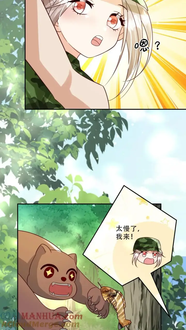 《团宠萌宝：四岁小师傅下山了》第248话 你人还怪好的嘞图7
