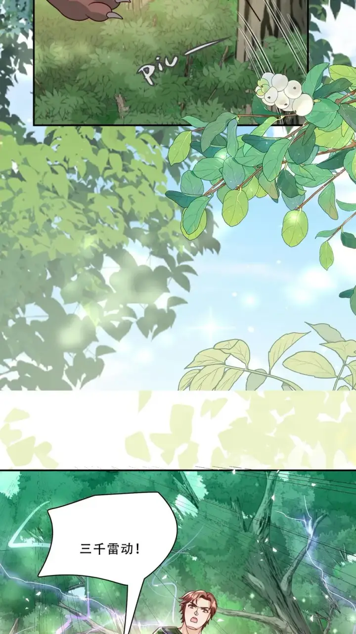 《团宠萌宝：四岁小师傅下山了》第248话 你人还怪好的嘞图8