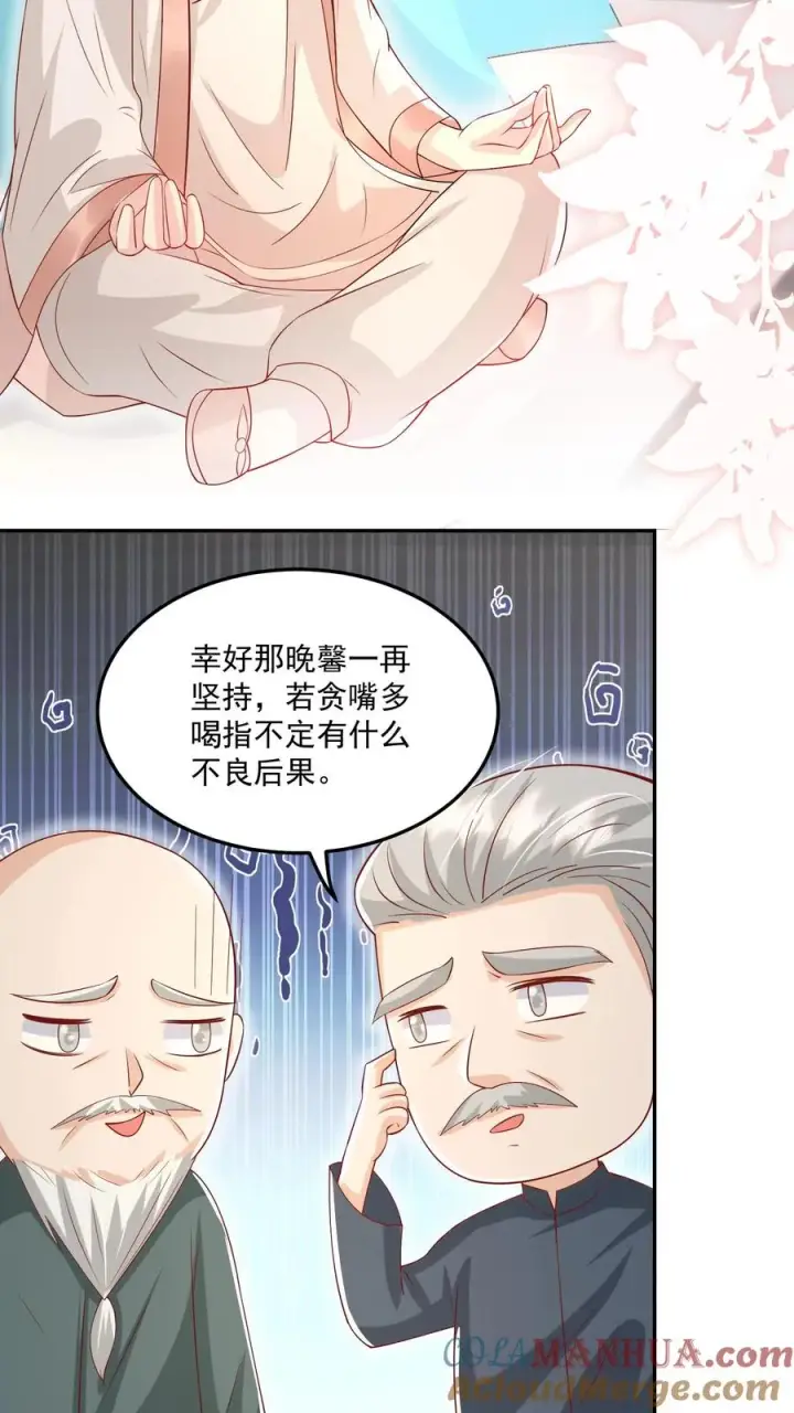 《团宠萌宝：四岁小师傅下山了》第24话 延年益寿汤！图11