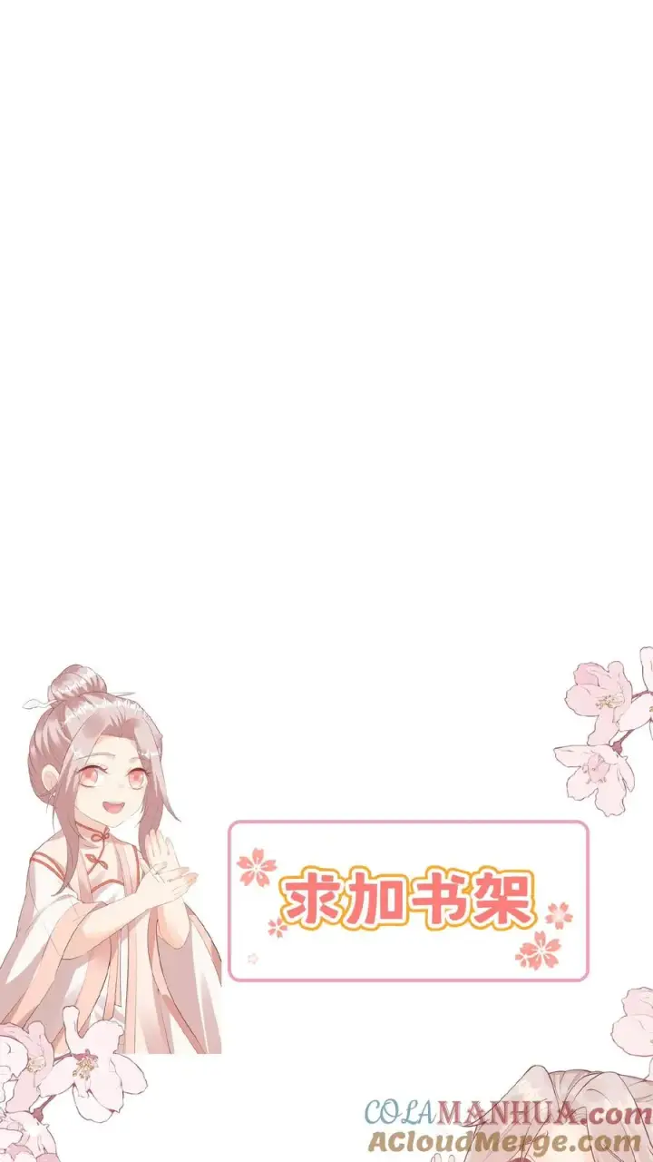 《团宠萌宝：四岁小师傅下山了》第24话 延年益寿汤！图23