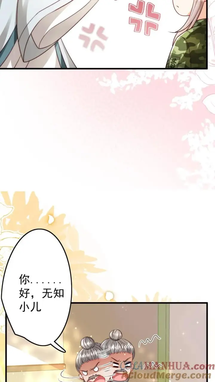 《团宠萌宝：四岁小师傅下山了》第249话 不听讲的熊孩子图11