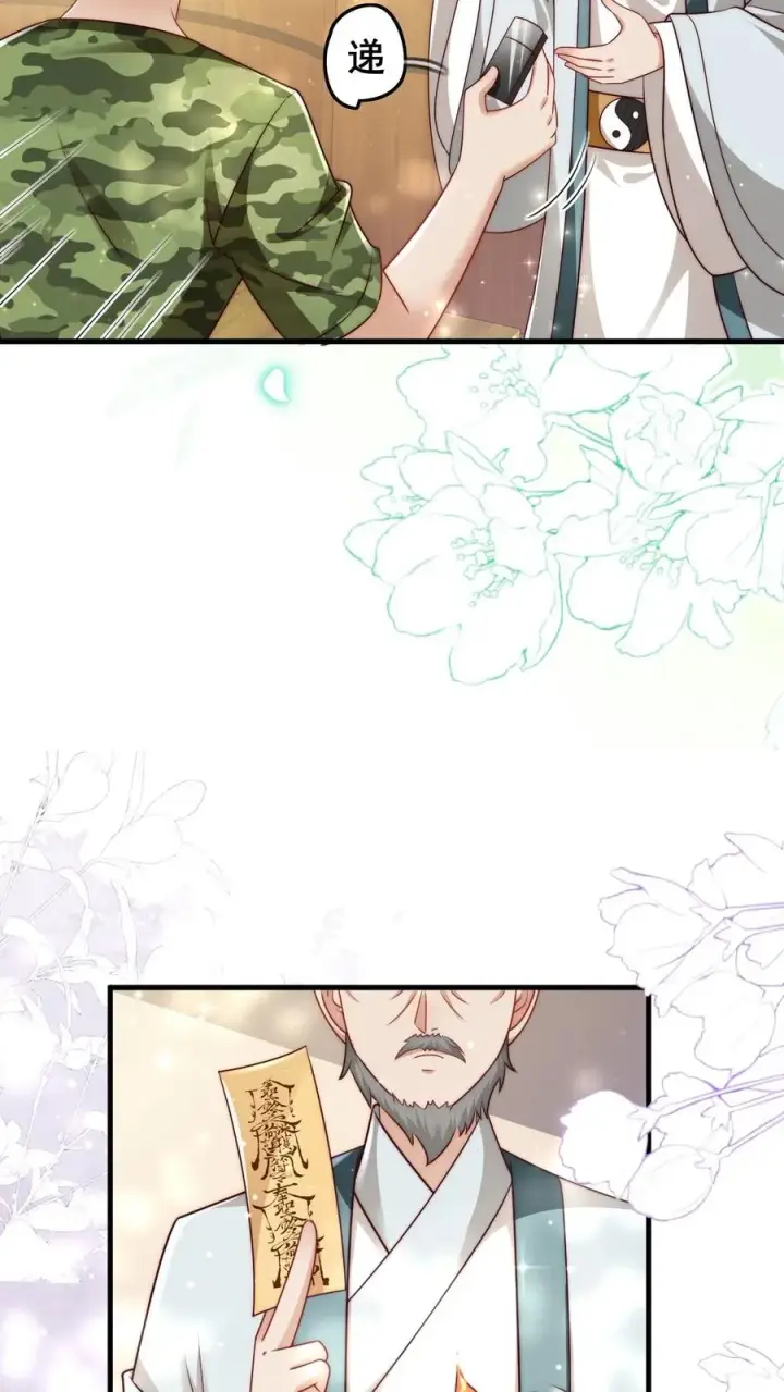 《团宠萌宝：四岁小师傅下山了》第249话 不听讲的熊孩子图16