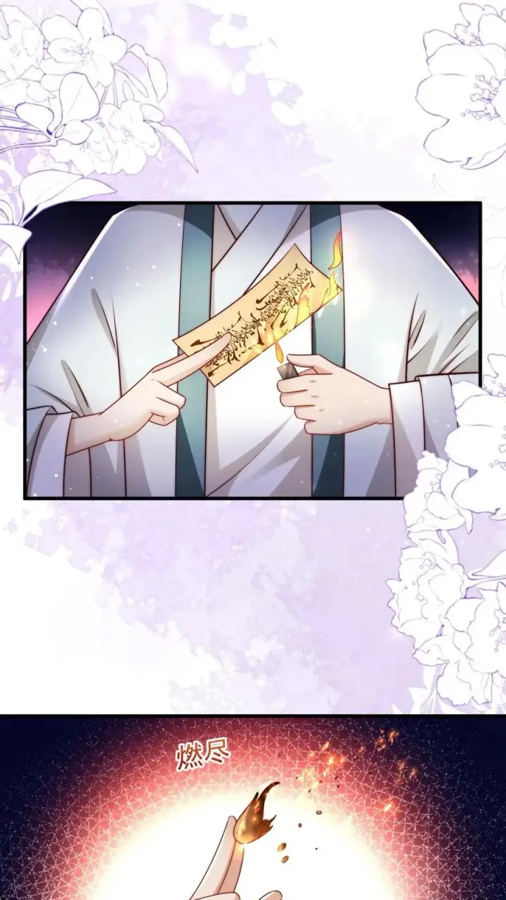 《团宠萌宝：四岁小师傅下山了》第249话 不听讲的熊孩子图18