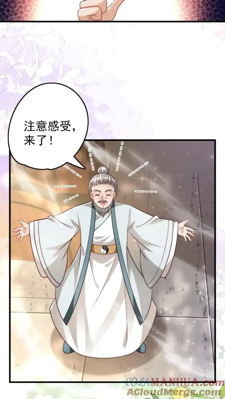 《团宠萌宝：四岁小师傅下山了》第249话 不听讲的熊孩子图19