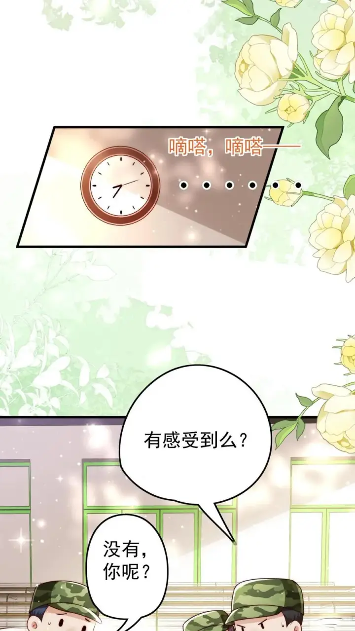 《团宠萌宝：四岁小师傅下山了》第249话 不听讲的熊孩子图20