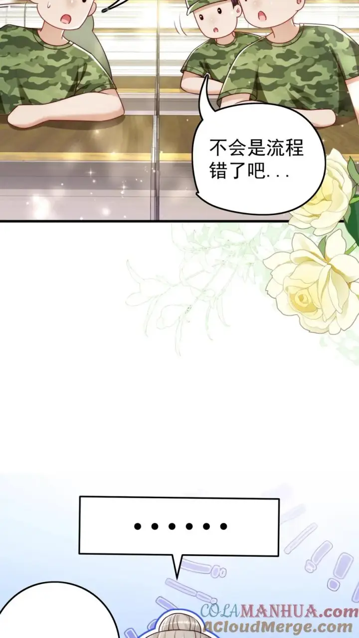 《团宠萌宝：四岁小师傅下山了》第249话 不听讲的熊孩子图21