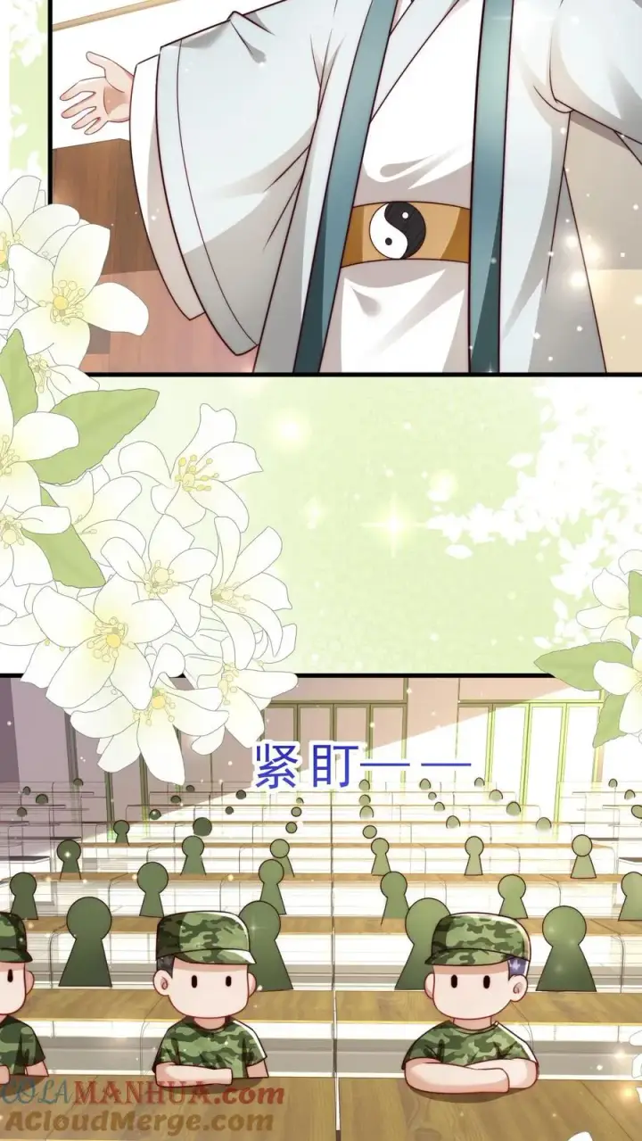 《团宠萌宝：四岁小师傅下山了》第249话 不听讲的熊孩子图23
