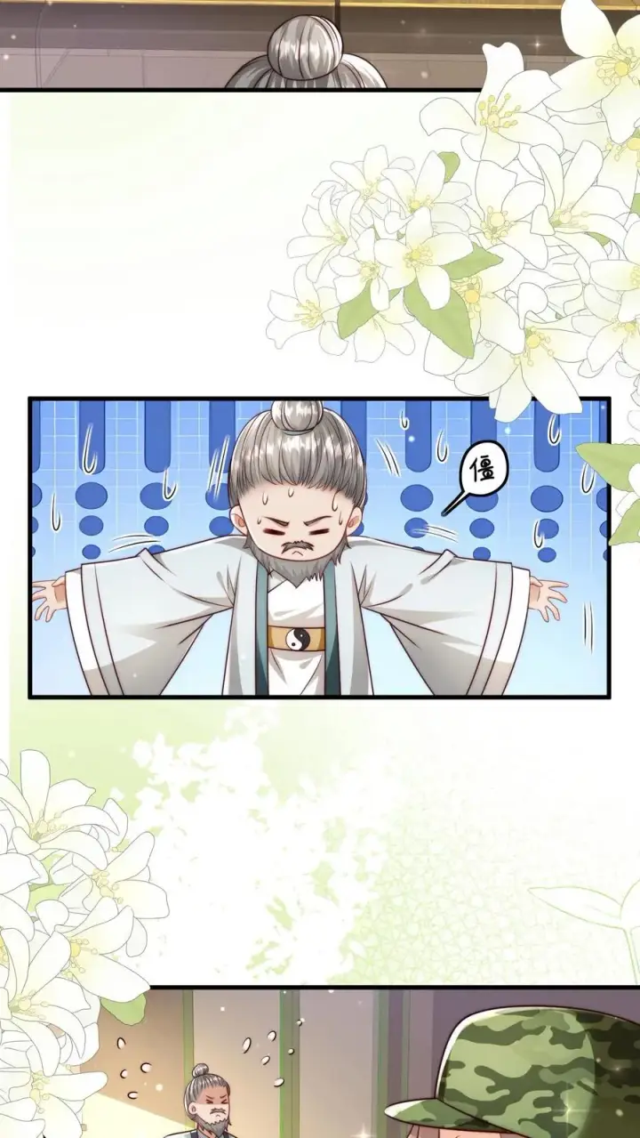 《团宠萌宝：四岁小师傅下山了》第249话 不听讲的熊孩子图24