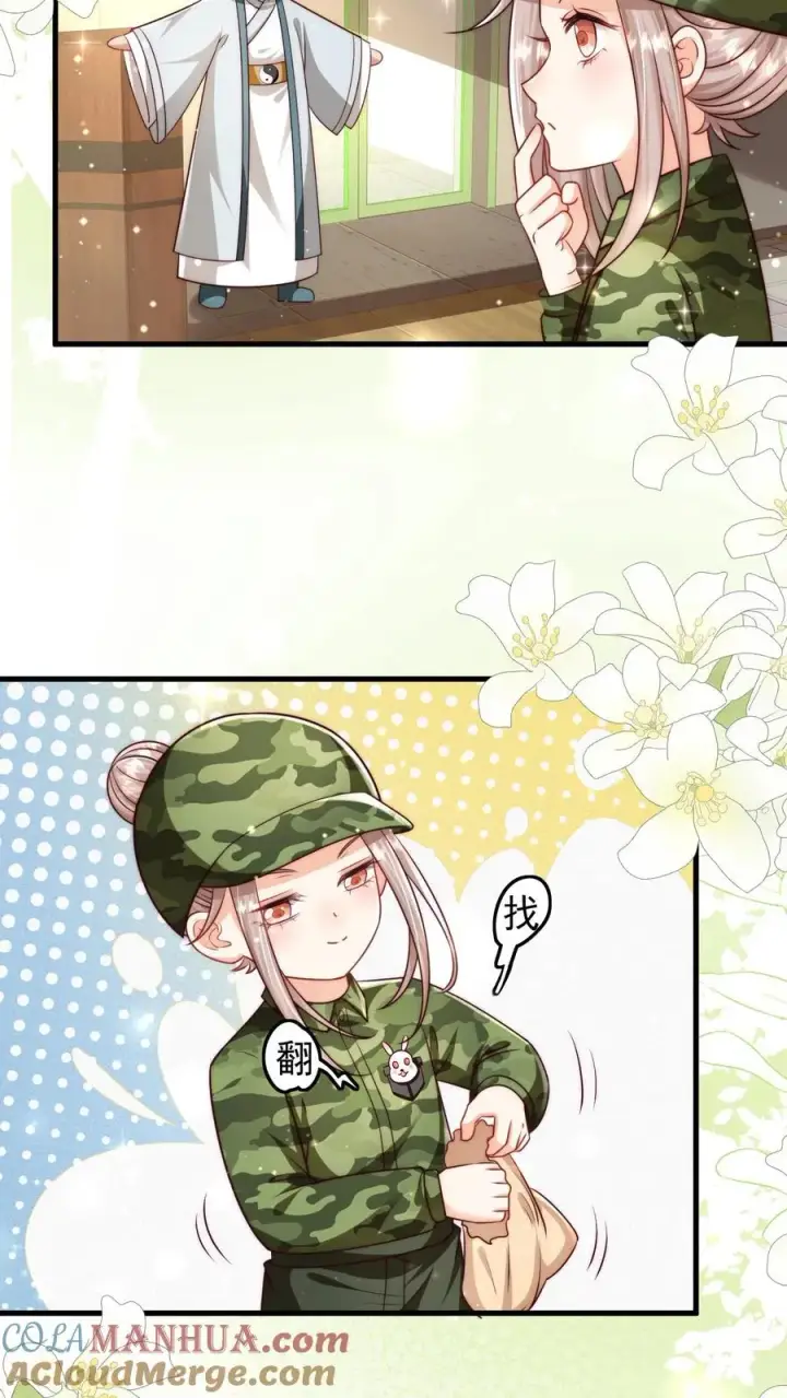 《团宠萌宝：四岁小师傅下山了》第249话 不听讲的熊孩子图25
