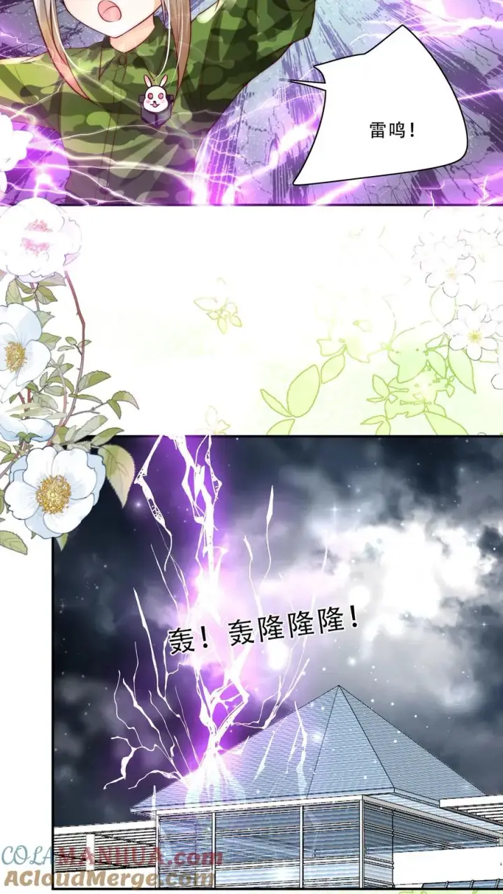 《团宠萌宝：四岁小师傅下山了》第250话 天雷符，响不响图11
