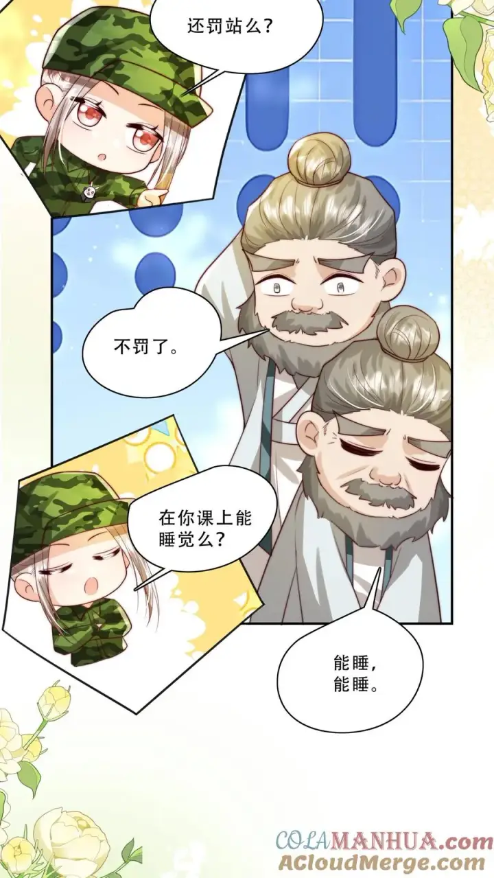 《团宠萌宝：四岁小师傅下山了》第250话 天雷符，响不响图21
