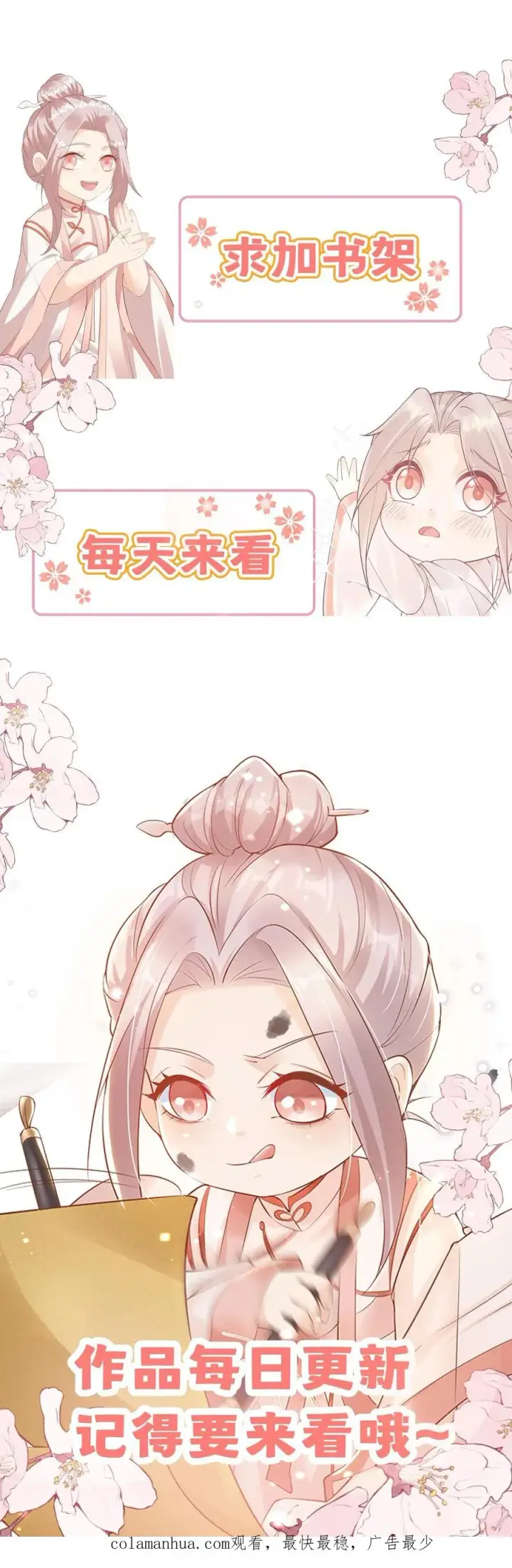 《团宠萌宝：四岁小师傅下山了》第250话 天雷符，响不响图24