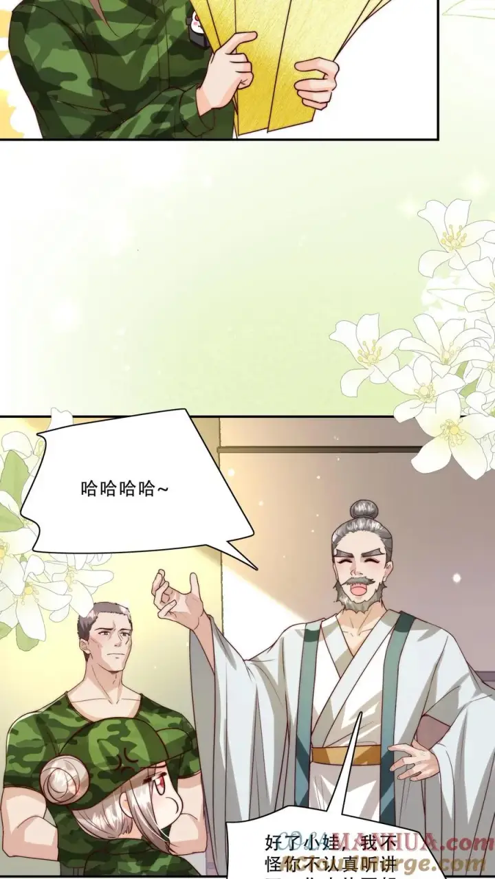 《团宠萌宝：四岁小师傅下山了》第250话 天雷符，响不响图5