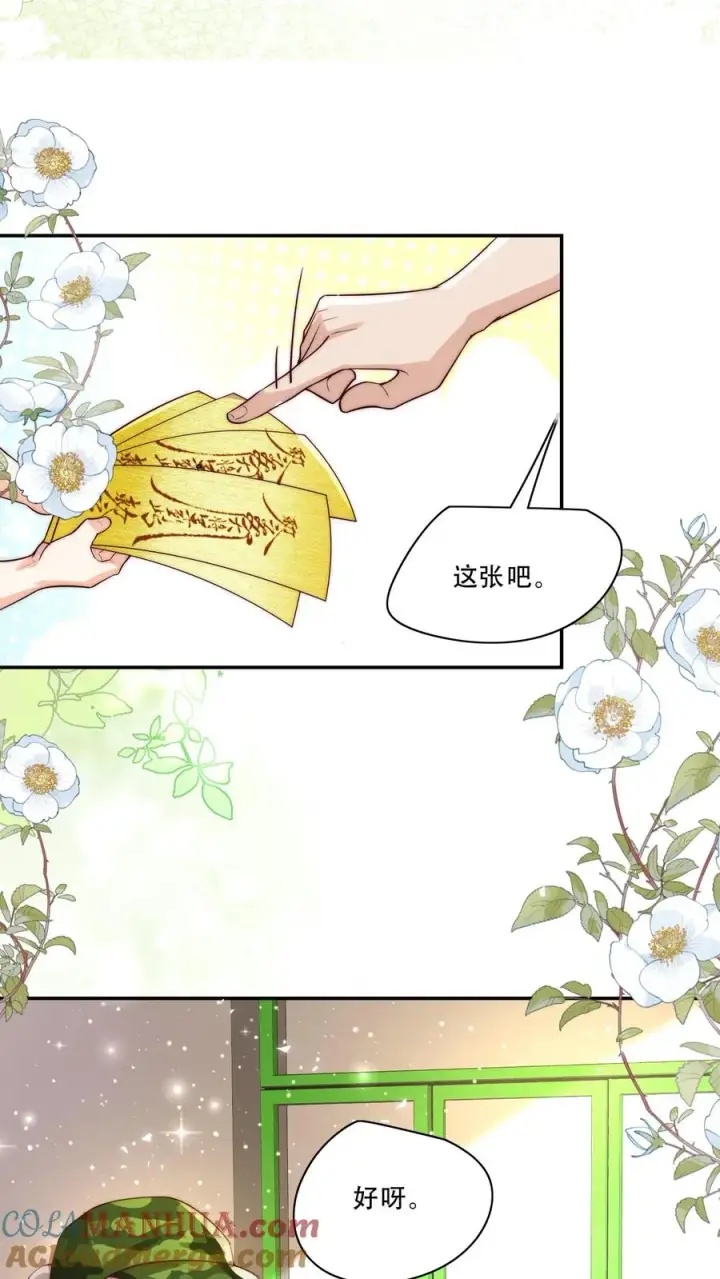 《团宠萌宝：四岁小师傅下山了》第250话 天雷符，响不响图7