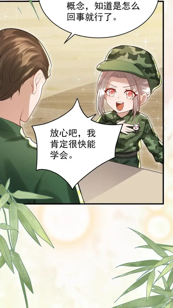 《团宠萌宝：四岁小师傅下山了》第251话 新官上任三把火图12