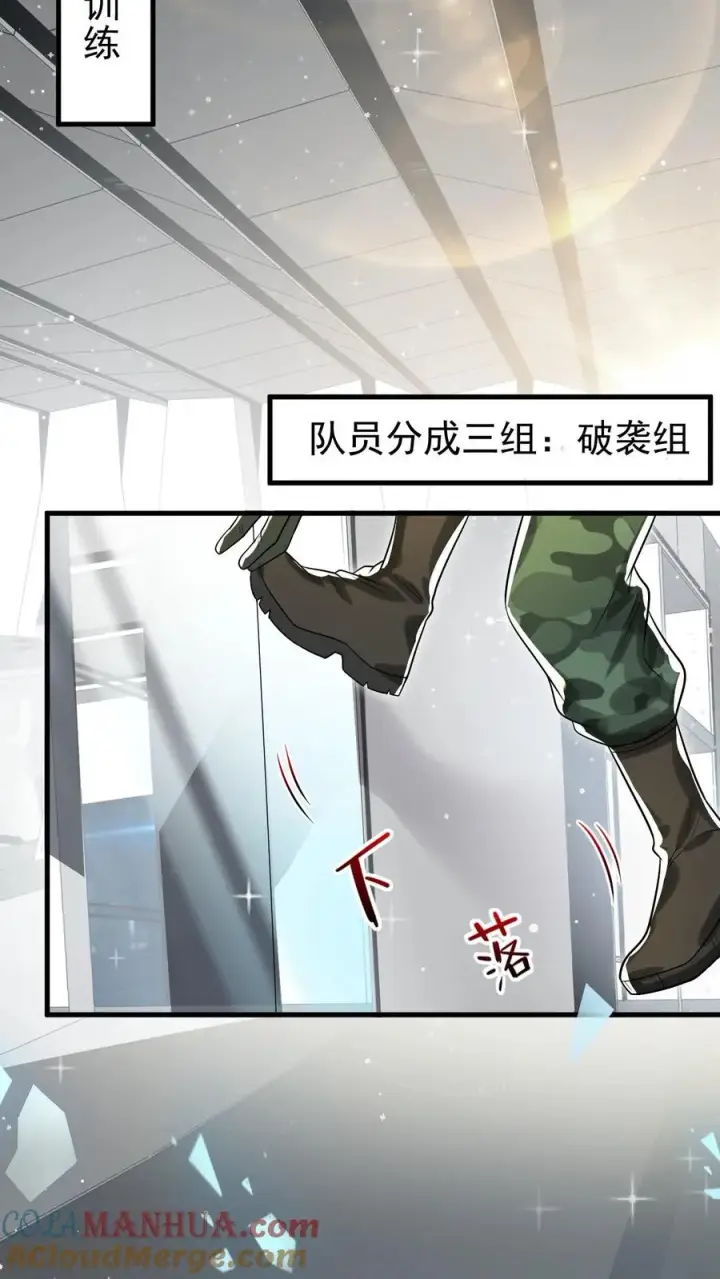 《团宠萌宝：四岁小师傅下山了》第251话 新官上任三把火图15