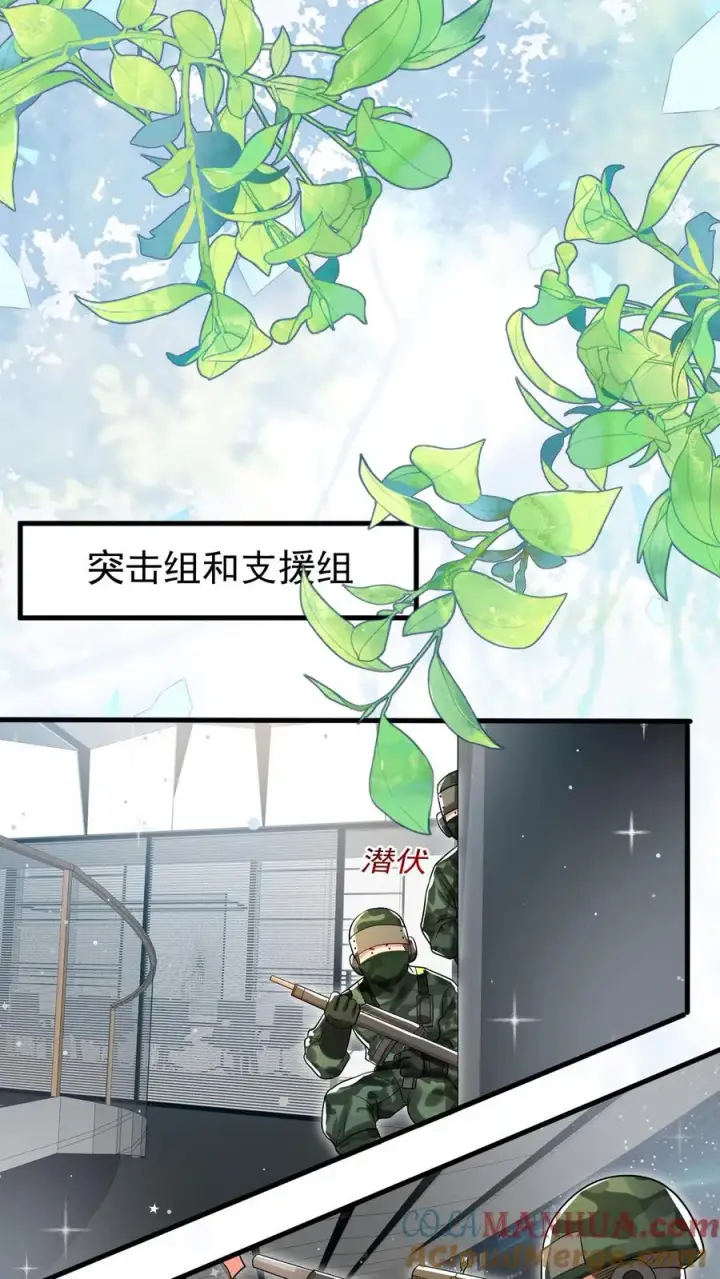 《团宠萌宝：四岁小师傅下山了》第251话 新官上任三把火图17