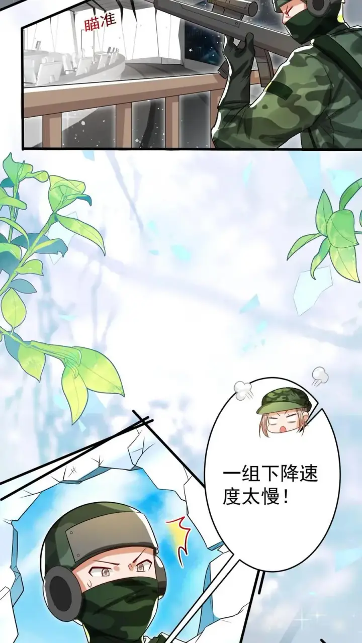 《团宠萌宝：四岁小师傅下山了》第251话 新官上任三把火图18