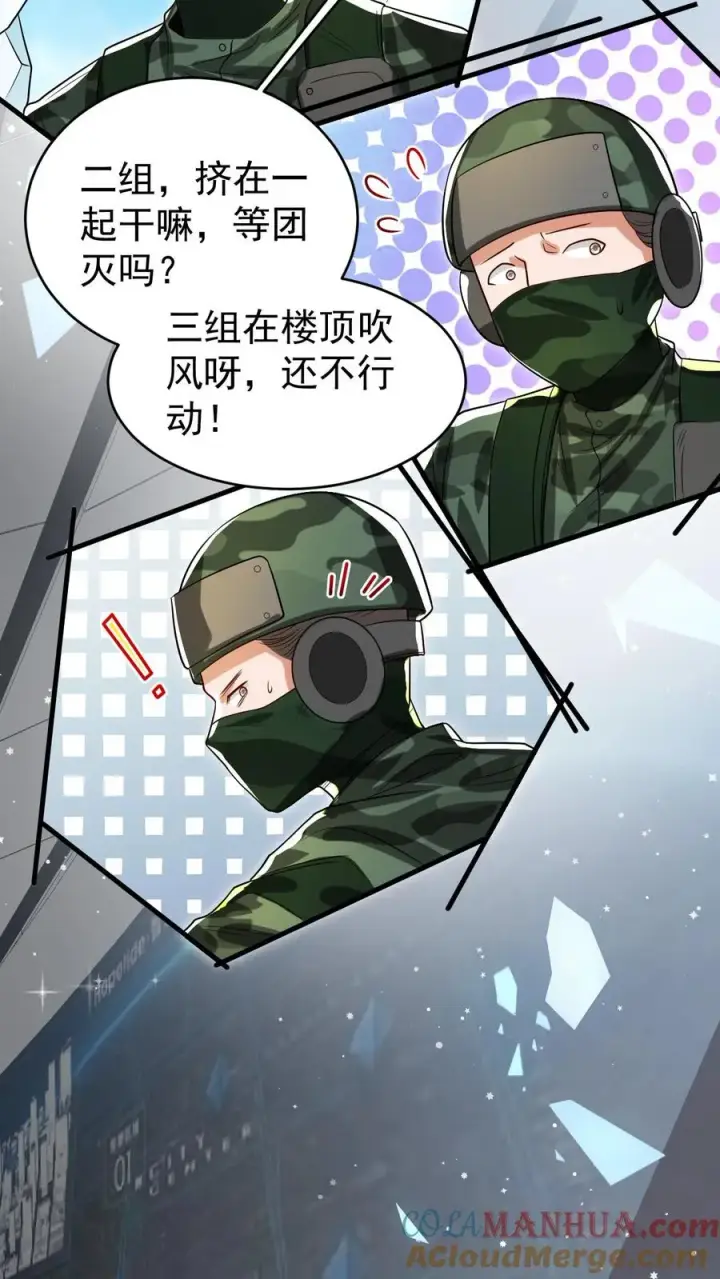《团宠萌宝：四岁小师傅下山了》第251话 新官上任三把火图19