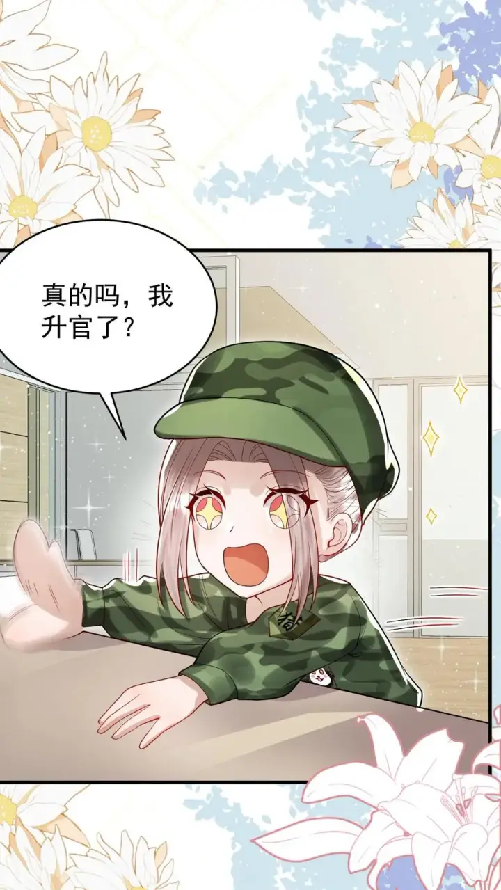 《团宠萌宝：四岁小师傅下山了》第251话 新官上任三把火图2
