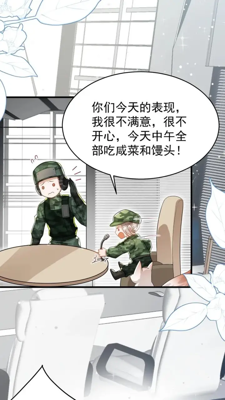 《团宠萌宝：四岁小师傅下山了》第251话 新官上任三把火图22