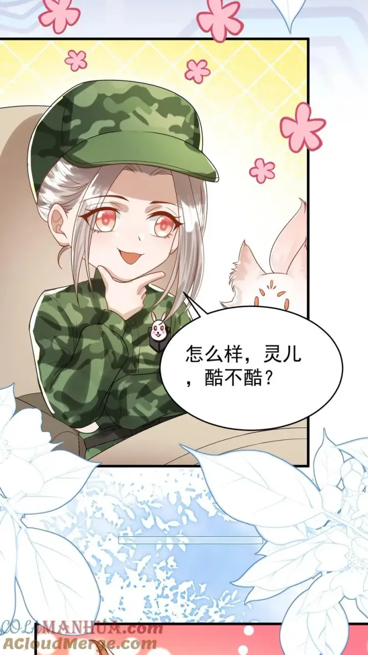 《团宠萌宝：四岁小师傅下山了》第251话 新官上任三把火图25