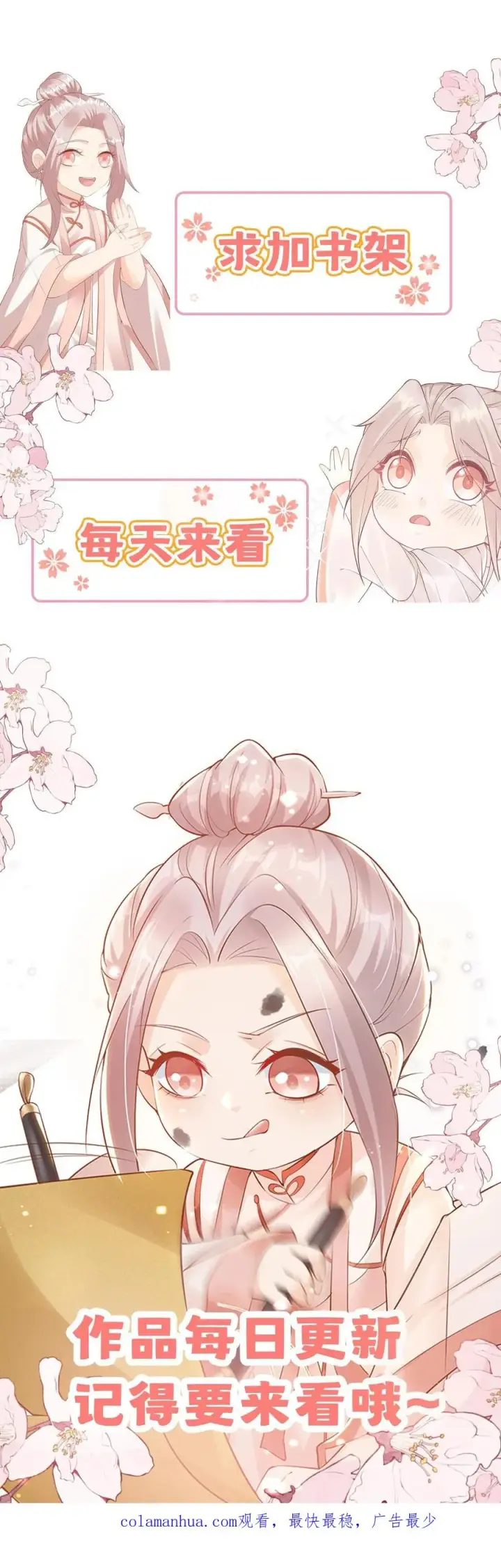 《团宠萌宝：四岁小师傅下山了》第251话 新官上任三把火图30
