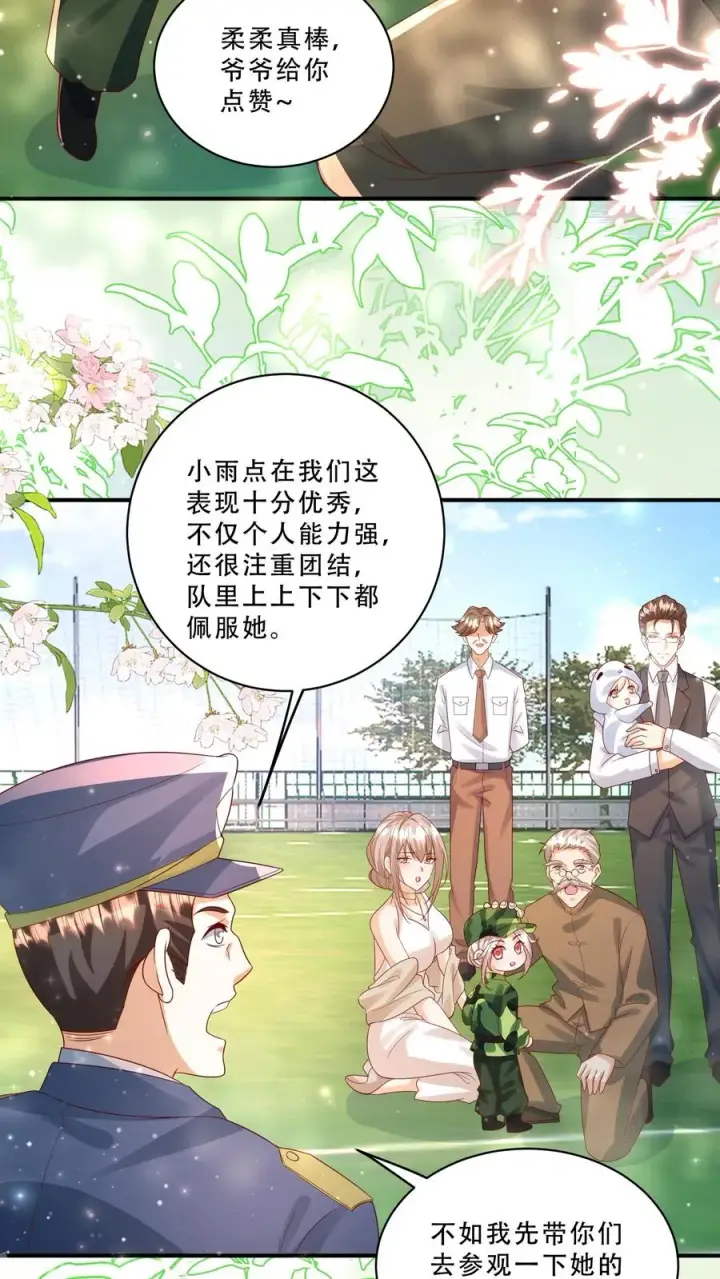 《团宠萌宝：四岁小师傅下山了》第252话 灵儿背锅图10