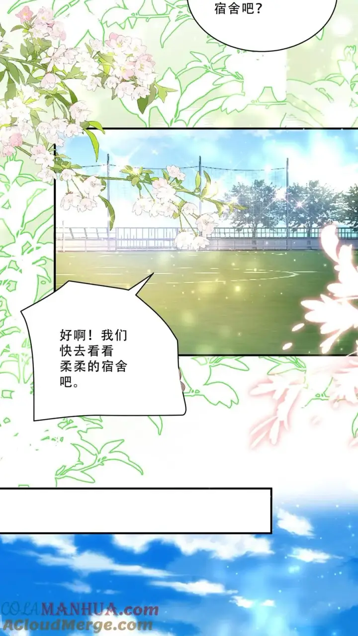 《团宠萌宝：四岁小师傅下山了》第252话 灵儿背锅图11