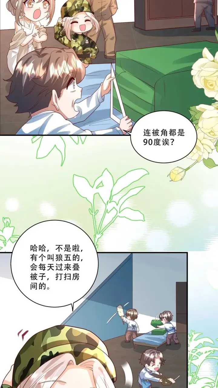 《团宠萌宝：四岁小师傅下山了》第252话 灵儿背锅图14