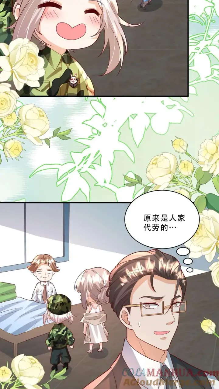 《团宠萌宝：四岁小师傅下山了》第252话 灵儿背锅图15