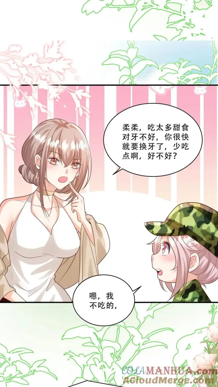 《团宠萌宝：四岁小师傅下山了》第252话 灵儿背锅图19