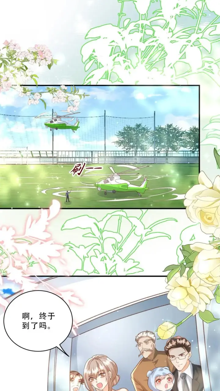 《团宠萌宝：四岁小师傅下山了》第252话 灵儿背锅图2