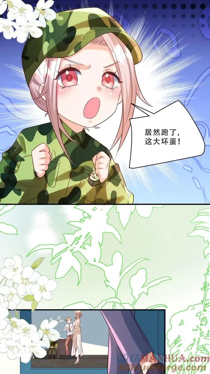 《团宠萌宝：四岁小师傅下山了》第252话 灵儿背锅图23