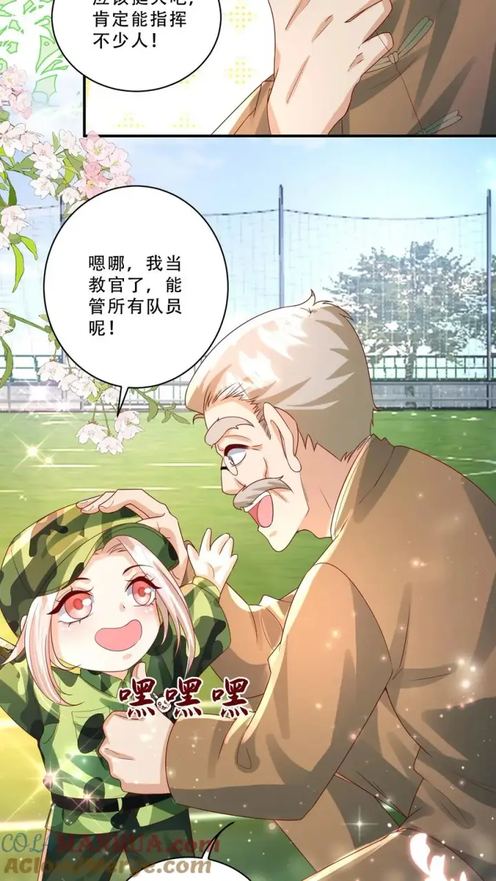 《团宠萌宝：四岁小师傅下山了》第252话 灵儿背锅图9